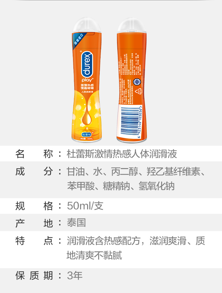趣愛閣-高檔情趣用品批發人體潤滑液：杜蕾斯潤滑液50ml人體潤滑液