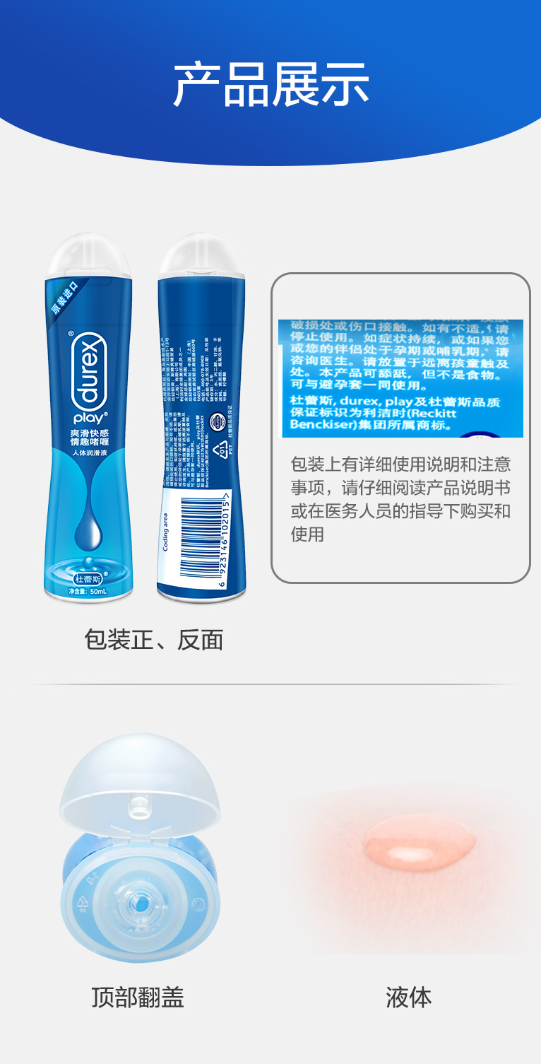 趣愛閣-高檔情趣用品批發人體潤滑液：杜蕾斯潤滑液50ml人體潤滑液