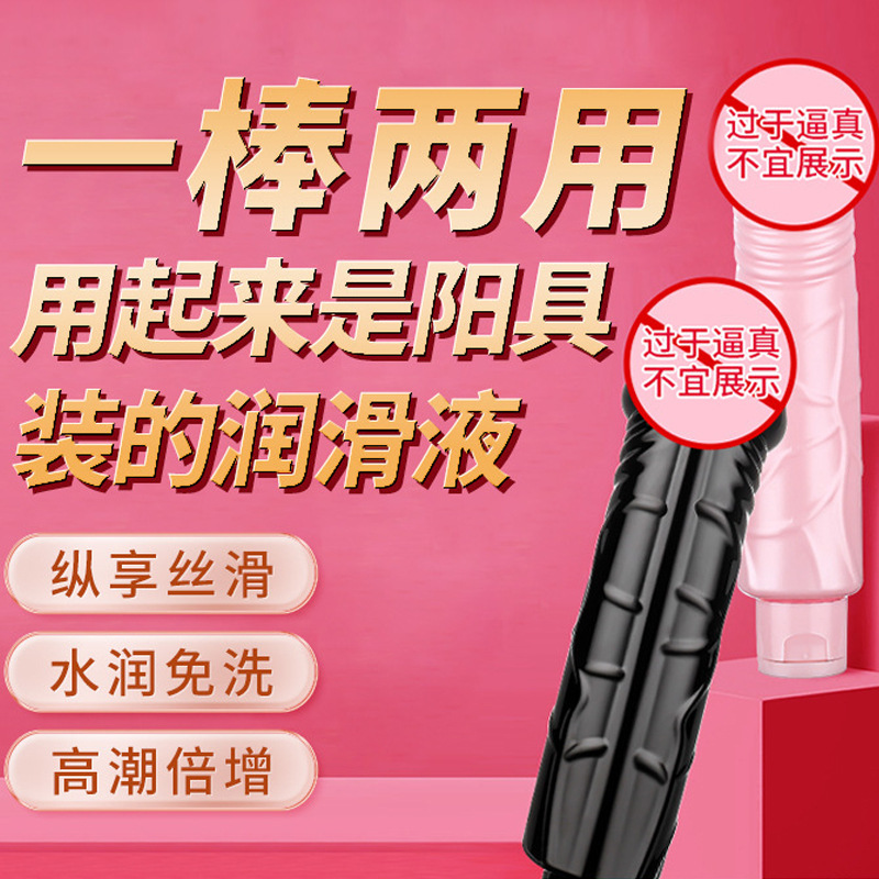 趣愛閣-成人用品批發進貨人體潤滑液：交悅器具款女用潤滑液人體潤滑液