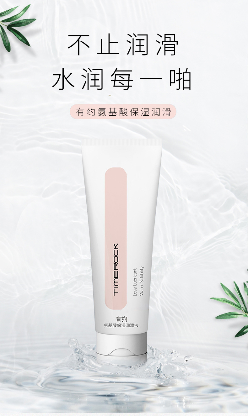 趣愛閣-成人性趣用品批發(fā)人體潤滑液：凱琳有約氨基酸潤滑液人體潤滑液