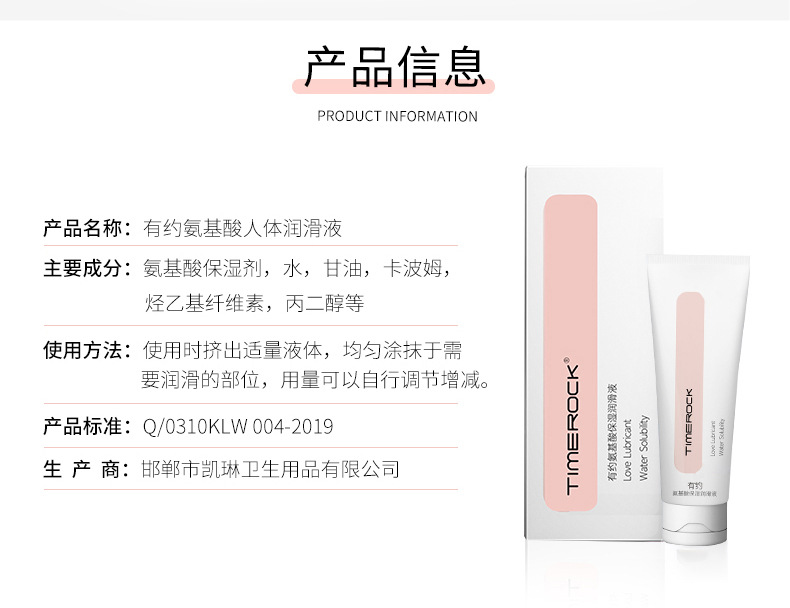 趣愛閣-成人性趣用品批發(fā)人體潤滑液：凱琳有約氨基酸潤滑液人體潤滑液