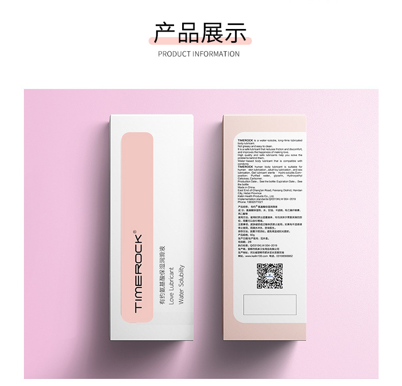 趣愛閣-成人性趣用品批發(fā)人體潤滑液：凱琳有約氨基酸潤滑液人體潤滑液