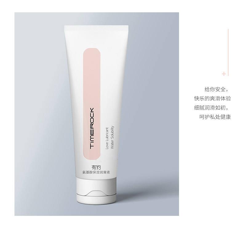 趣愛閣-成人性趣用品批發(fā)人體潤滑液：凱琳有約氨基酸潤滑液人體潤滑液