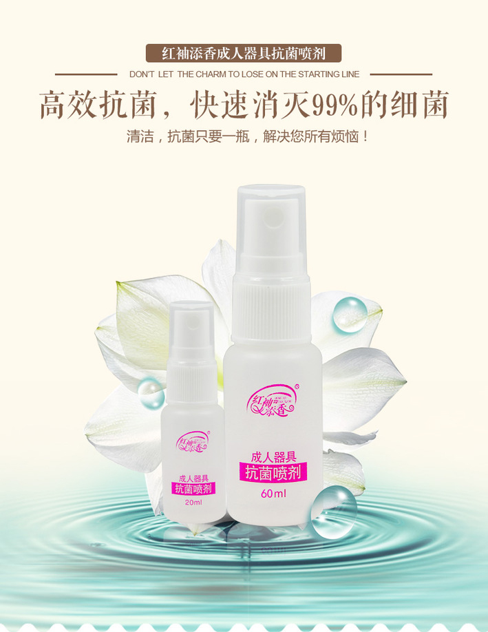 趣愛閣-計(jì)生用品批發(fā)人體潤滑液：雅潤紅袖添香人體潤滑液