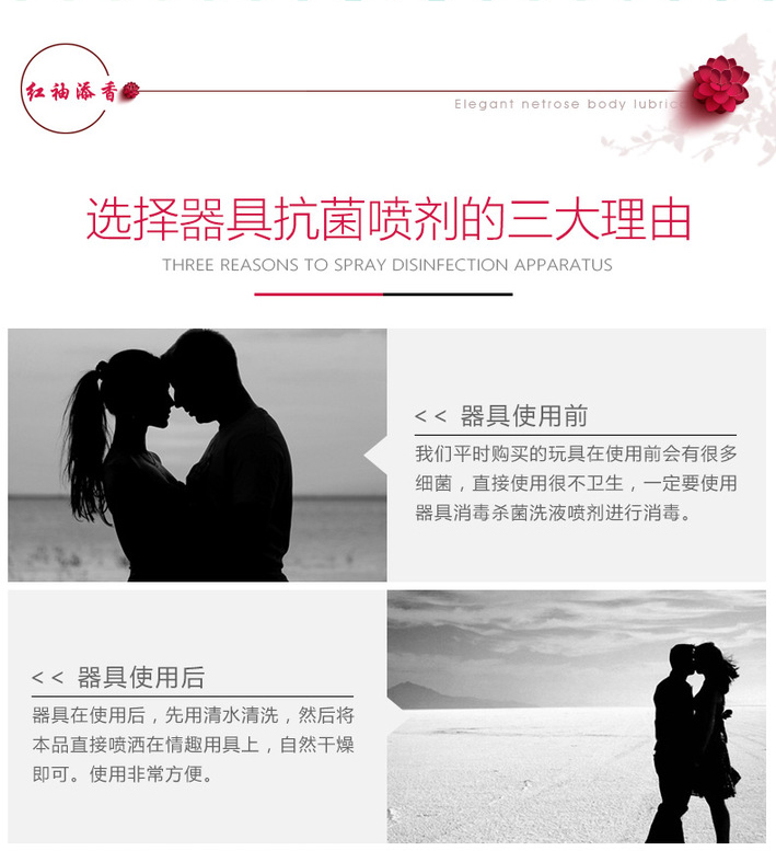 趣愛閣-計(jì)生用品批發(fā)人體潤滑液：雅潤紅袖添香人體潤滑液