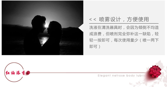 趣愛閣-計(jì)生用品批發(fā)人體潤滑液：雅潤紅袖添香人體潤滑液