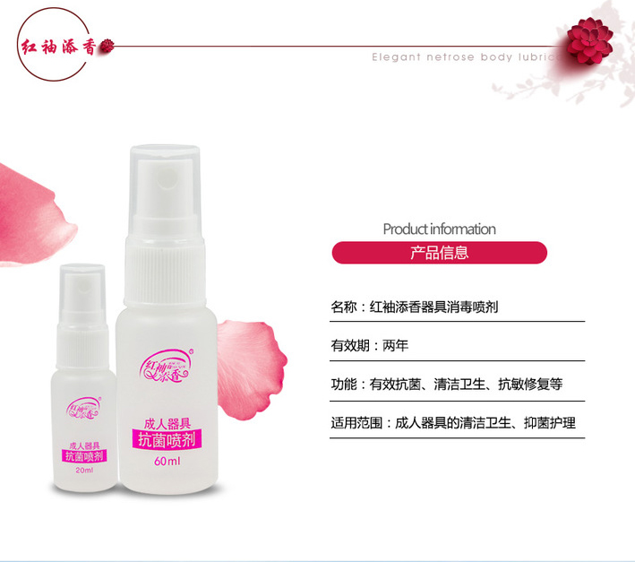 趣愛閣-計(jì)生用品批發(fā)人體潤滑液：雅潤紅袖添香人體潤滑液
