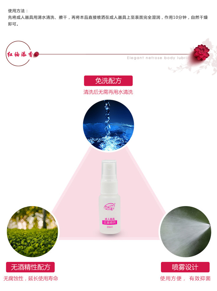 趣愛閣-計(jì)生用品批發(fā)人體潤滑液：雅潤紅袖添香人體潤滑液