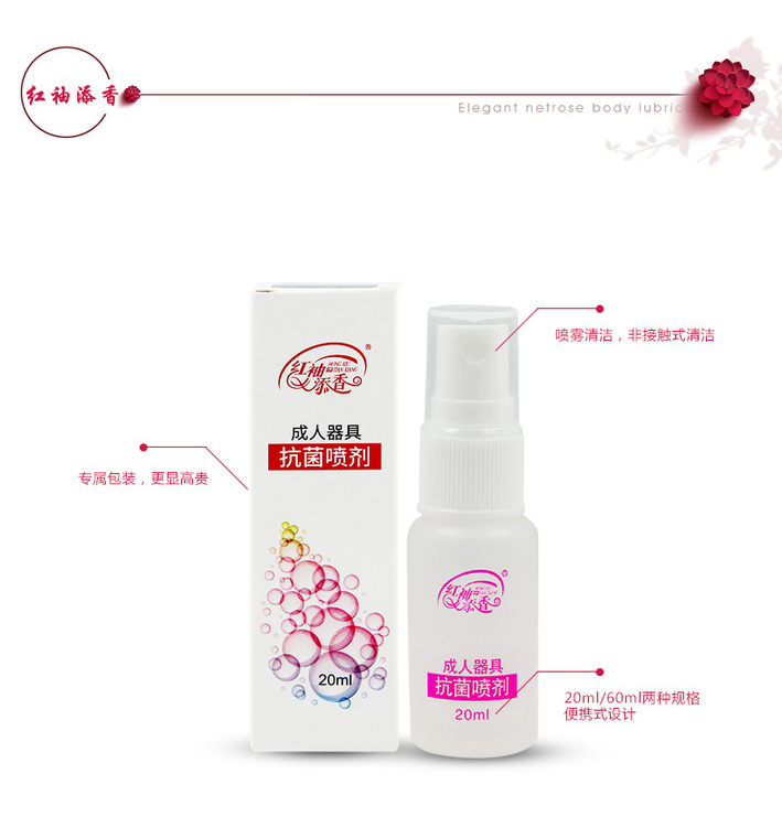 趣愛閣-計(jì)生用品批發(fā)人體潤滑液：雅潤紅袖添香人體潤滑液
