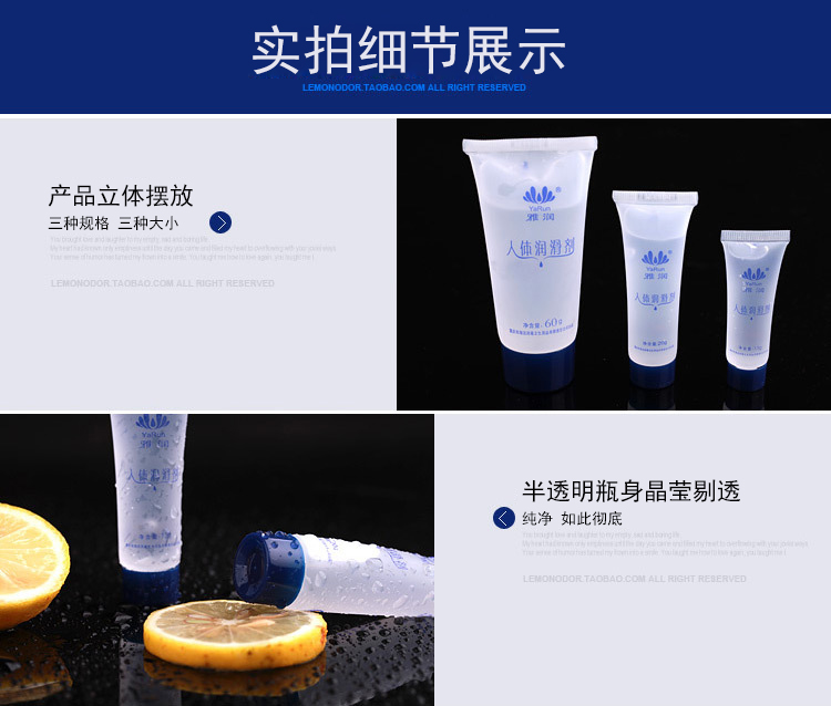 趣愛閣-成人用品批發人體潤滑液：雅潤潤滑油人體潤滑液
