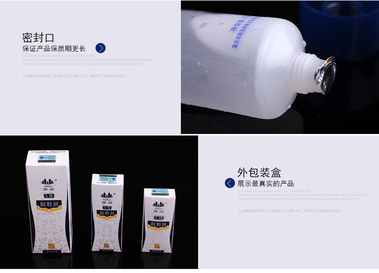 趣愛閣-成人用品批發人體潤滑液：雅潤潤滑油人體潤滑液