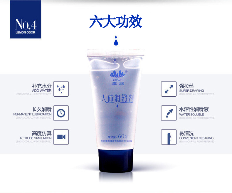 趣愛閣-成人用品批發人體潤滑液：雅潤潤滑油人體潤滑液