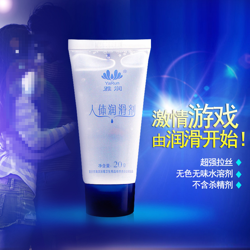 趣愛閣-成人用品批發人體潤滑液：雅潤潤滑油人體潤滑液