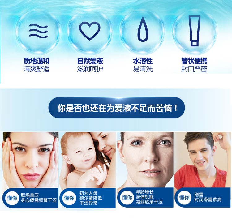 趣愛閣-成人玩具用品批發(fā)人體潤滑液：芷柔潤滑液人體潤滑液