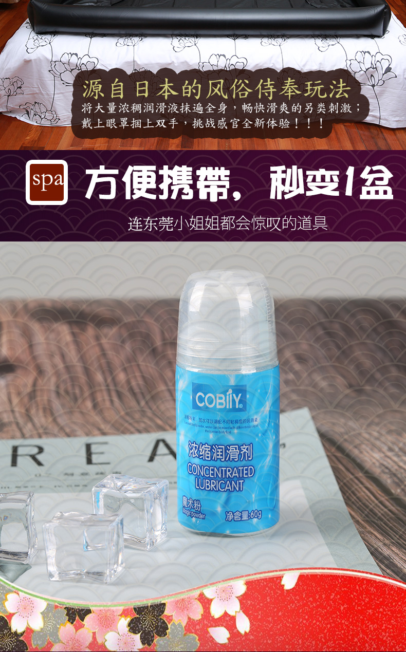 趣愛閣-成年人用品商品批發(fā)人體潤滑液：可比例魔術(shù)粉人體潤滑液