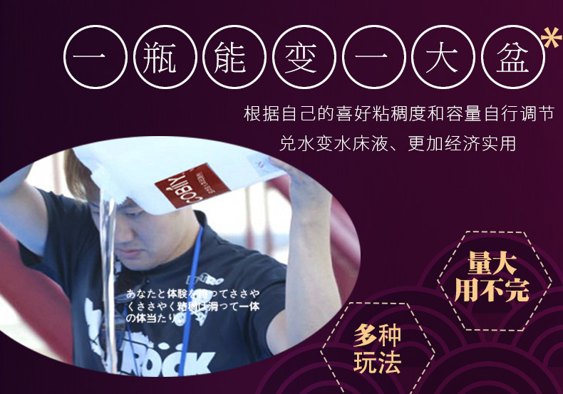 趣愛閣-成年人用品商品批發(fā)人體潤滑液：可比例魔術(shù)粉人體潤滑液