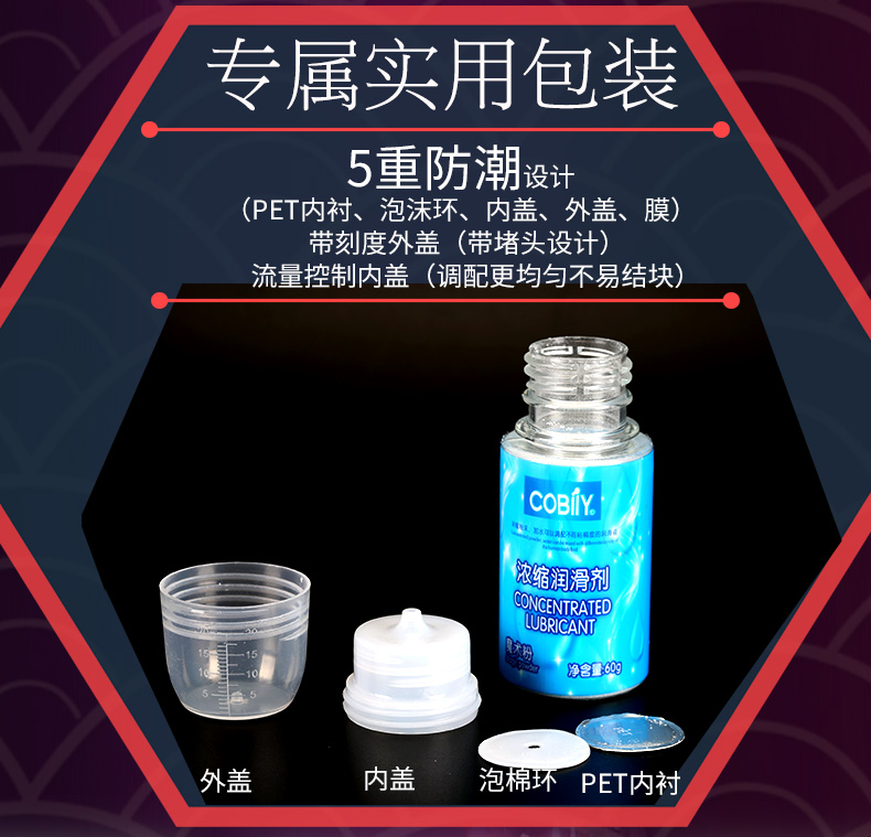 趣愛閣-成年人用品商品批發(fā)人體潤滑液：可比例魔術(shù)粉人體潤滑液