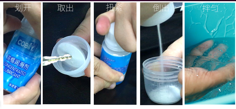 趣愛閣-成年人用品商品批發(fā)人體潤滑液：可比例魔術(shù)粉人體潤滑液