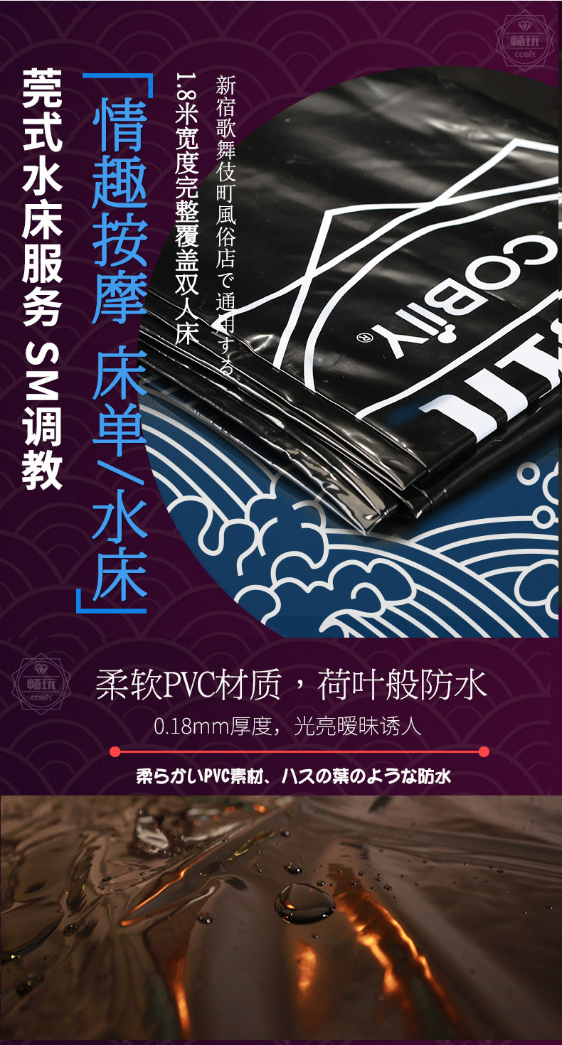 趣愛閣-成人批發用品批發人體潤滑液：可比例情趣水床單人體潤滑液