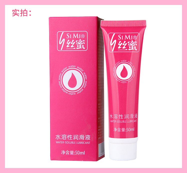 趣愛閣-成人用具批發人體潤滑液：絲蜜潤滑25.50g人體潤滑液