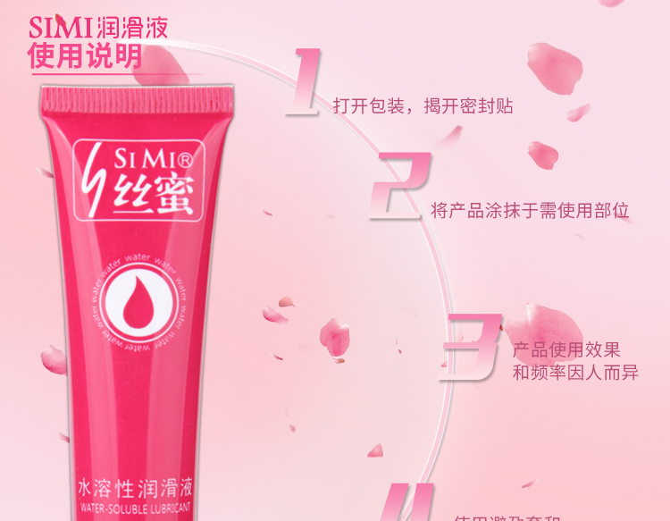 趣愛閣-成人用具批發人體潤滑液：絲蜜潤滑25.50g人體潤滑液