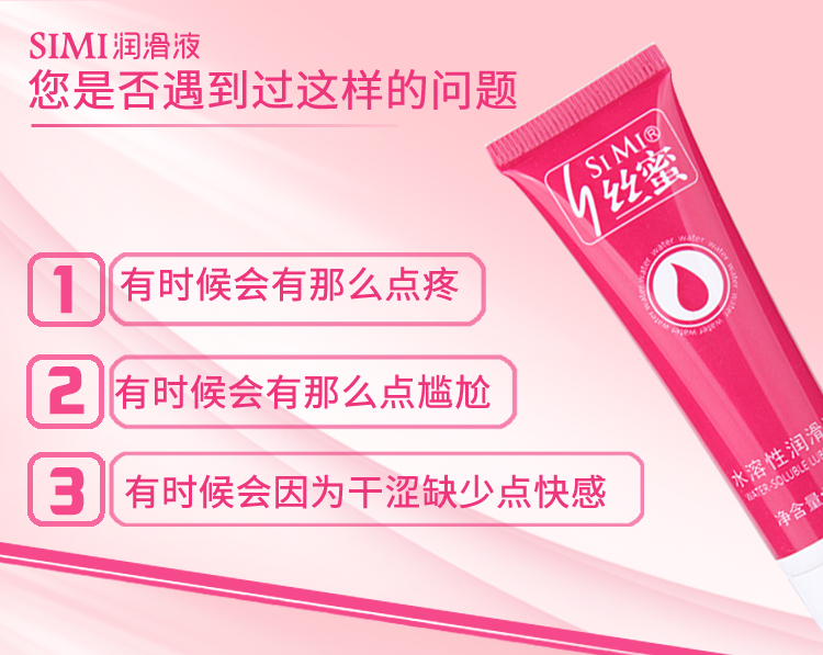 趣愛閣-成人用具批發人體潤滑液：絲蜜潤滑25.50g人體潤滑液