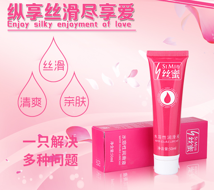 趣愛閣-成人用具批發人體潤滑液：絲蜜潤滑25.50g人體潤滑液