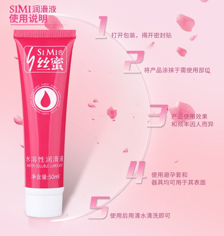 趣愛閣-成人用具批發人體潤滑液：絲蜜潤滑25.50g人體潤滑液