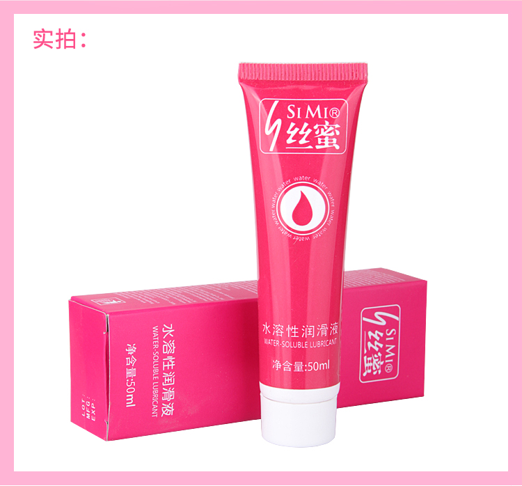 趣愛閣-成人用具批發人體潤滑液：絲蜜潤滑25.50g人體潤滑液