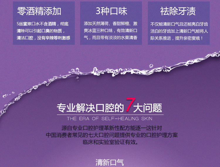 趣愛(ài)閣-成人成人用具批發(fā)人體潤(rùn)滑液：絲蜜漱口水300ml人體潤(rùn)滑液