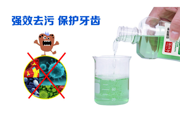 趣愛(ài)閣-成人成人用具批發(fā)人體潤(rùn)滑液：絲蜜漱口水300ml人體潤(rùn)滑液