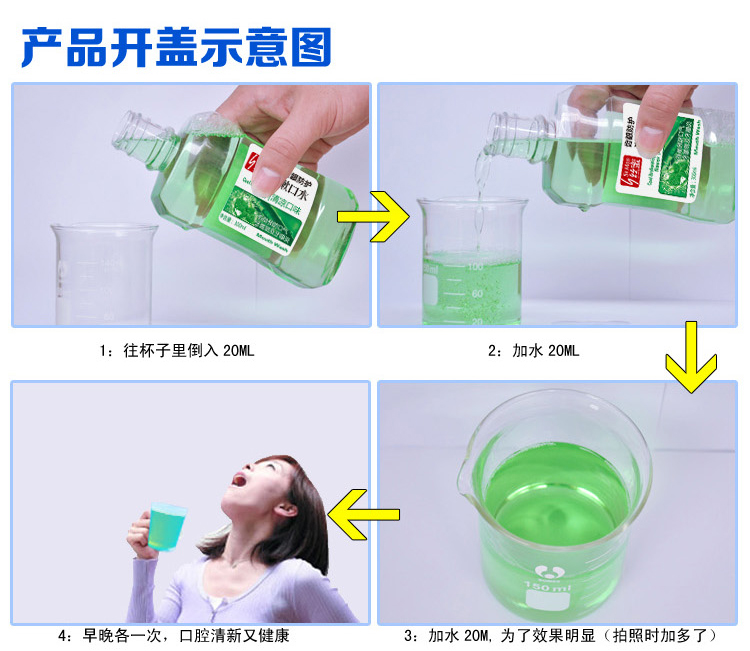 趣愛(ài)閣-成人成人用具批發(fā)人體潤(rùn)滑液：絲蜜漱口水300ml人體潤(rùn)滑液