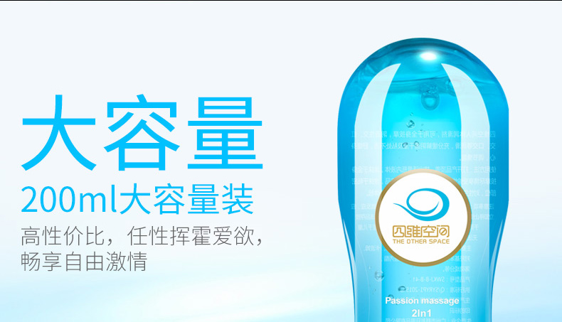 趣愛閣-成人用具成人批發人體潤滑液：四維空間潤滑油人體潤滑液