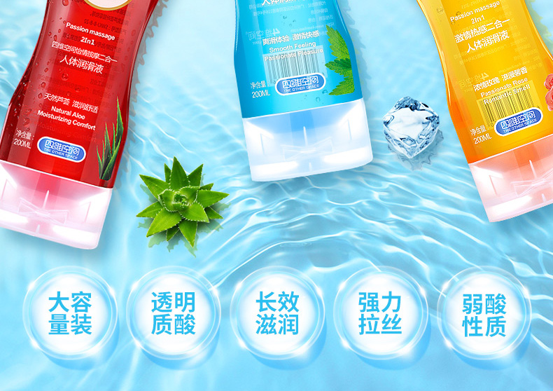趣愛閣-成人用具成人批發人體潤滑液：四維空間潤滑油人體潤滑液