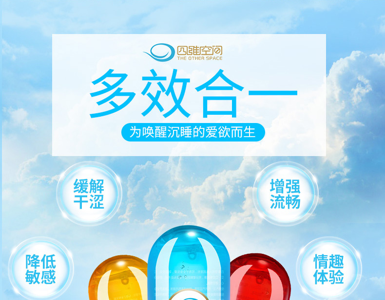 趣愛閣-成人用具成人批發人體潤滑液：四維空間潤滑油人體潤滑液