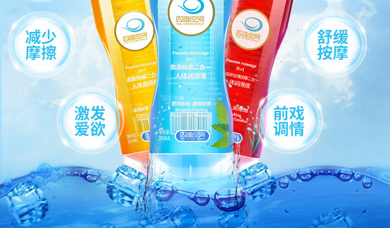 趣愛閣-成人用具成人批發人體潤滑液：四維空間潤滑油人體潤滑液