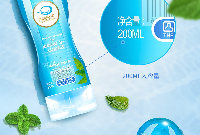 趣愛閣-成人用具成人批發人體潤滑液：四維空間潤滑油人體潤滑液
