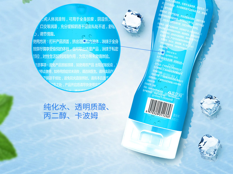 趣愛閣-成人用具成人批發人體潤滑液：四維空間潤滑油人體潤滑液