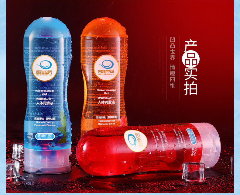 趣愛閣-成人用具成人批發人體潤滑液：四維空間潤滑油人體潤滑液
