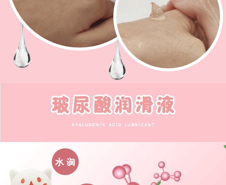 趣愛閣-成人用品批發人體潤滑液：歪馬小貓硅膠潤滑液人體潤滑液