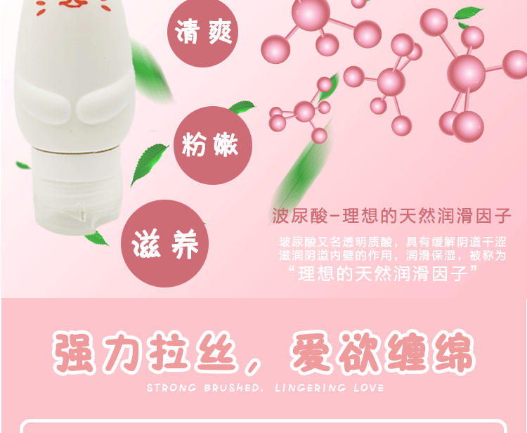 趣愛閣-成人用品批發人體潤滑液：歪馬小貓硅膠潤滑液人體潤滑液