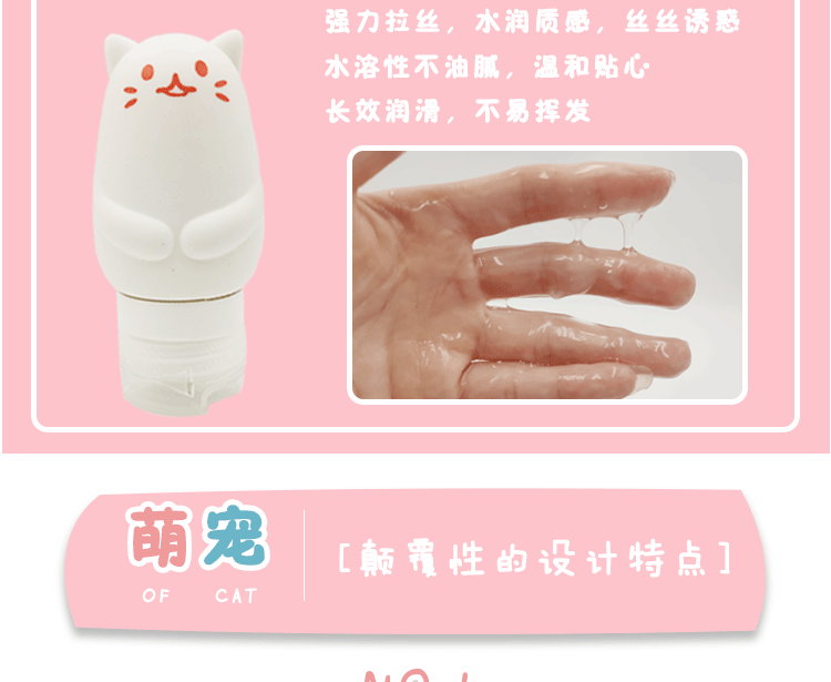 趣愛閣-成人用品批發人體潤滑液：歪馬小貓硅膠潤滑液人體潤滑液
