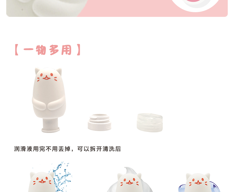 趣愛閣-成人用品批發人體潤滑液：歪馬小貓硅膠潤滑液人體潤滑液