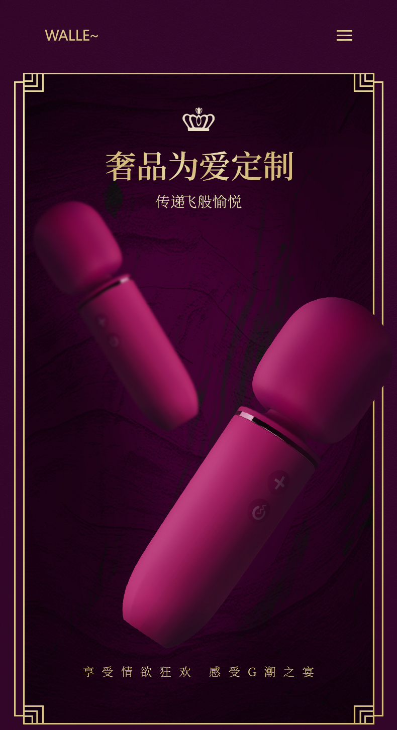 趣愛閣-24小時(shí)無人售貨成人用品店震動(dòng)棒：斯?jié)h德SHD-H002 Walle沃勒震動(dòng)棒