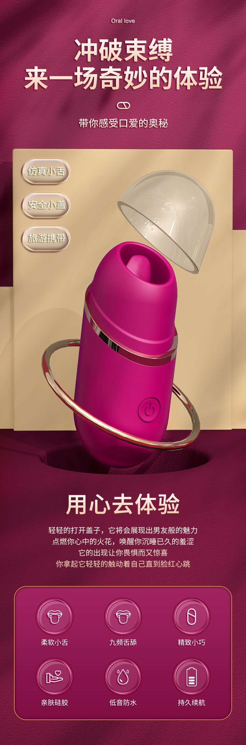 趣愛閣-成人用品無人售貨店穿戴震動：斯漢德SHD-H005 Amazing驚鴻一撇穿戴震動