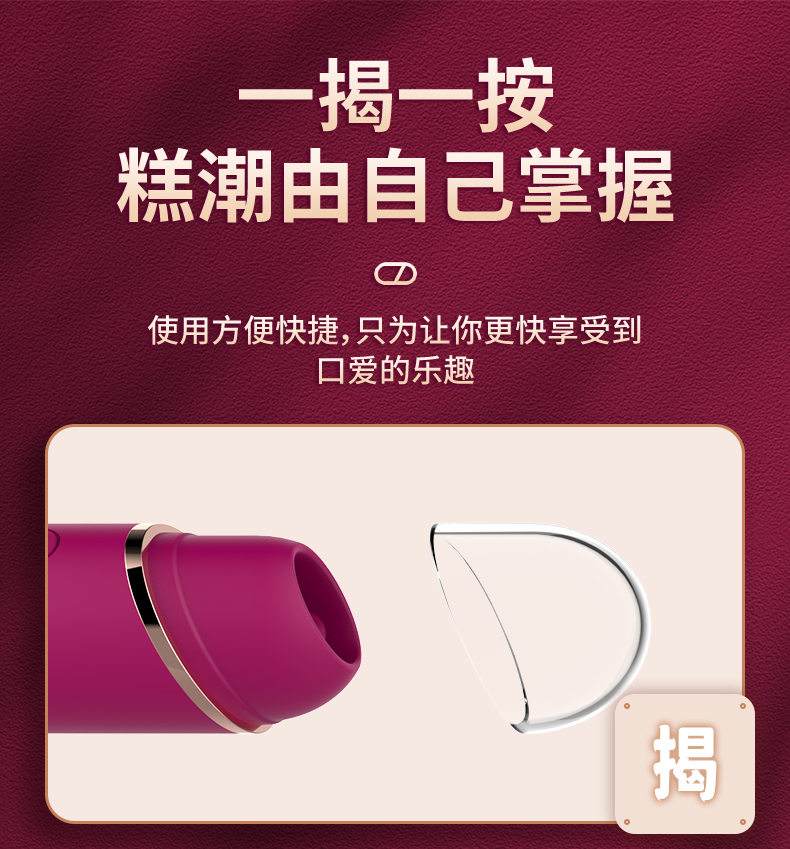 趣愛閣-成人用品無人售貨店穿戴震動：斯漢德SHD-H005 Amazing驚鴻一撇穿戴震動