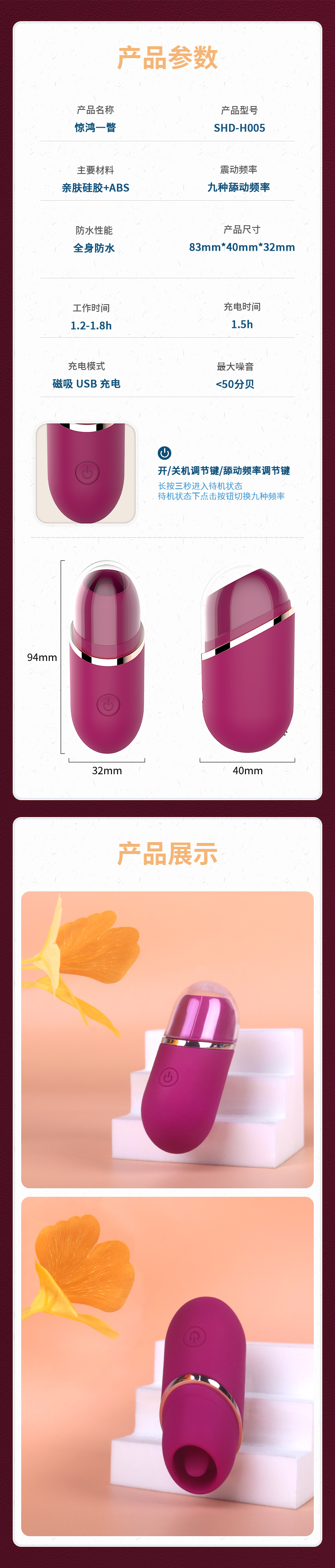 趣愛閣-成人用品無人售貨店穿戴震動：斯漢德SHD-H005 Amazing驚鴻一撇穿戴震動