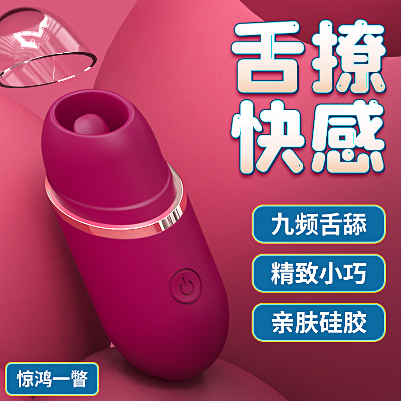 趣愛閣-成人用品無人售貨店穿戴震動(dòng)：斯?jié)h德SHD-H005 Amazing驚鴻一撇穿戴震動(dòng)