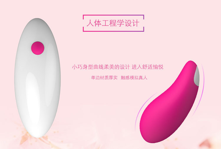 趣愛閣-成年人用品批發(fā)跳蛋：斯?jié)h德SHD-S005變頻跳蛋跳蛋