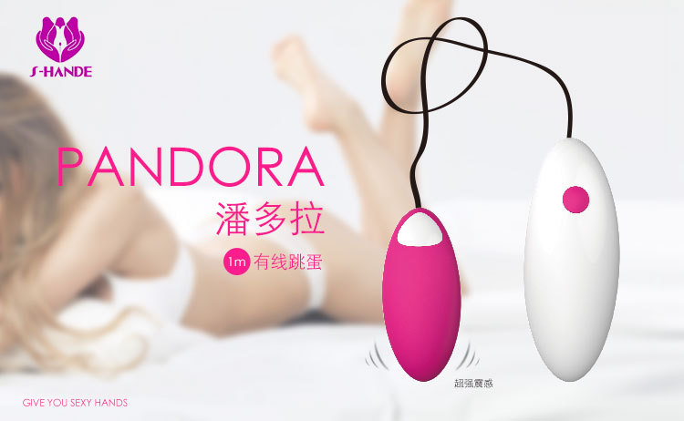 趣愛閣-成年人用品批發(fā)跳蛋：斯?jié)h德SHD-S005變頻跳蛋跳蛋